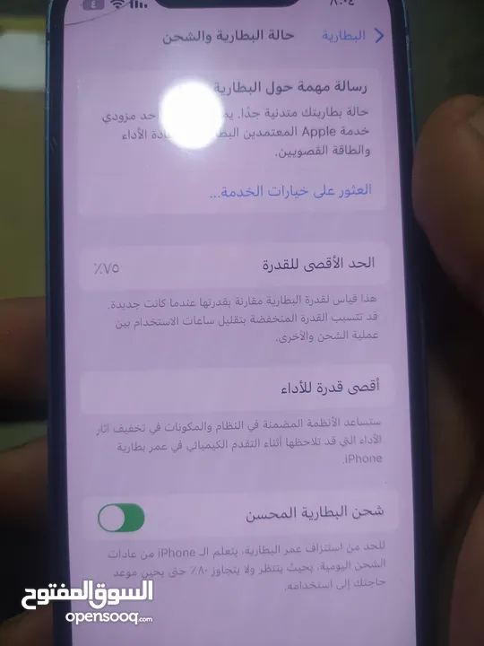 ايفون 13 مني  128 جيجا بطارية 75  الجهاز مرتب بس في كسر فوق ما بتأثر