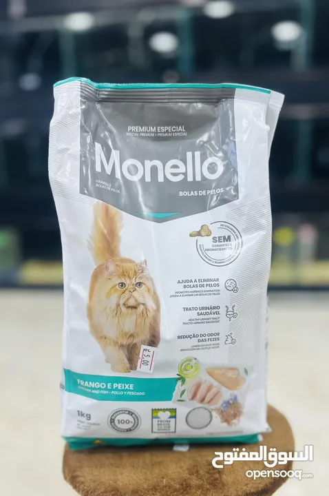 طعام القطط monello دراي فود البرازيلي