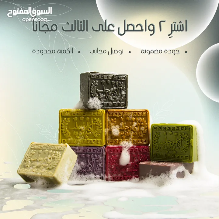 صابون غار طبيعي للبشرة الحساسة
