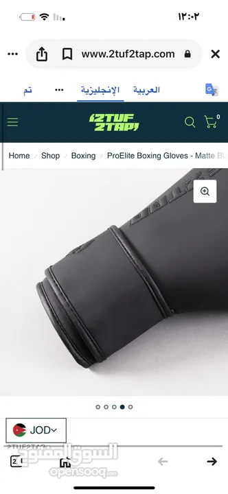 Gloves Boxing 2Tuf2tap black
