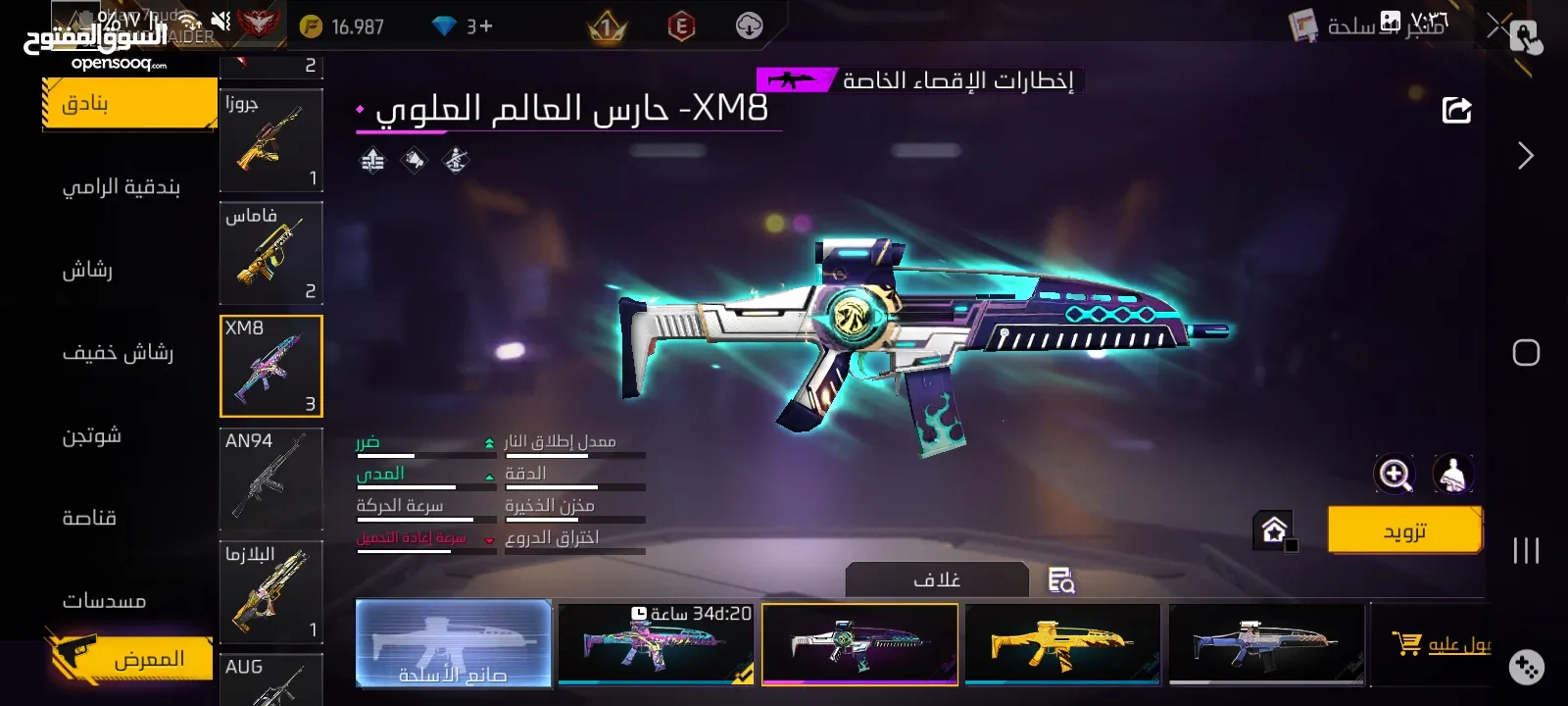 حساب فري فاير لفل 52