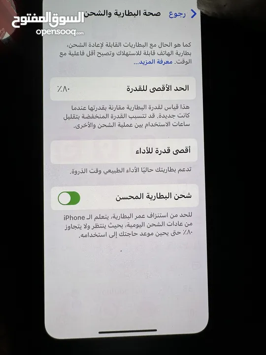 ايفونXS ماكس 256