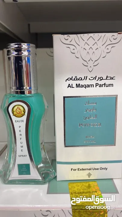 عطور المقام بتشكيلات مختلفه