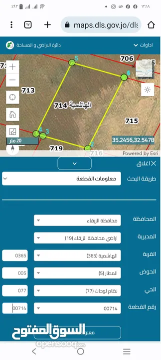 كاش واقساط الهاشمية 1600 متر