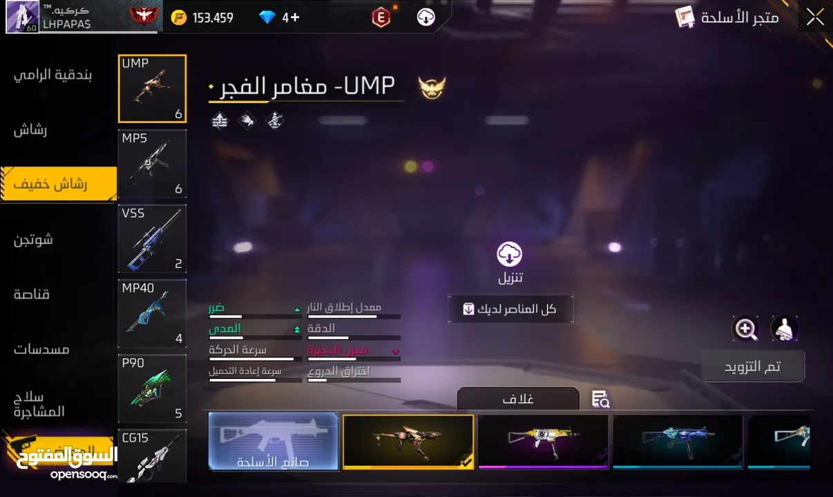حساب فري فاير للبيع