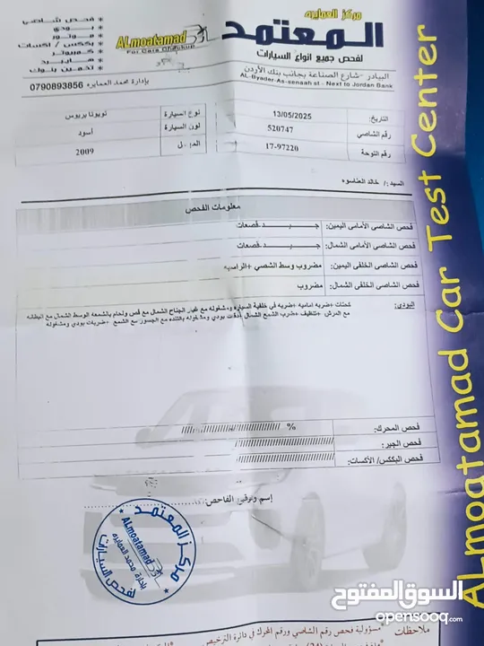 تويوتا بريوس هايبرد 2009