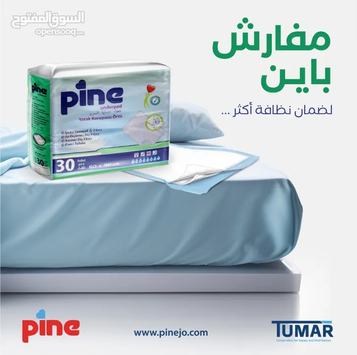كيلوت باين لكبار السن من Pine التركيه بمواصفات اوروبيه عدد 30 فقط 15 دينار