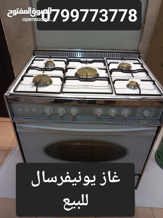 غاز يونيفرسل للبيع بحالة الوكاله