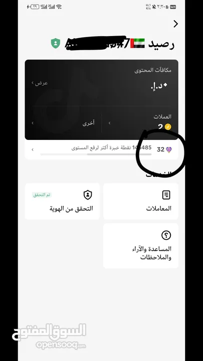 حساب تيك توك لفل 32