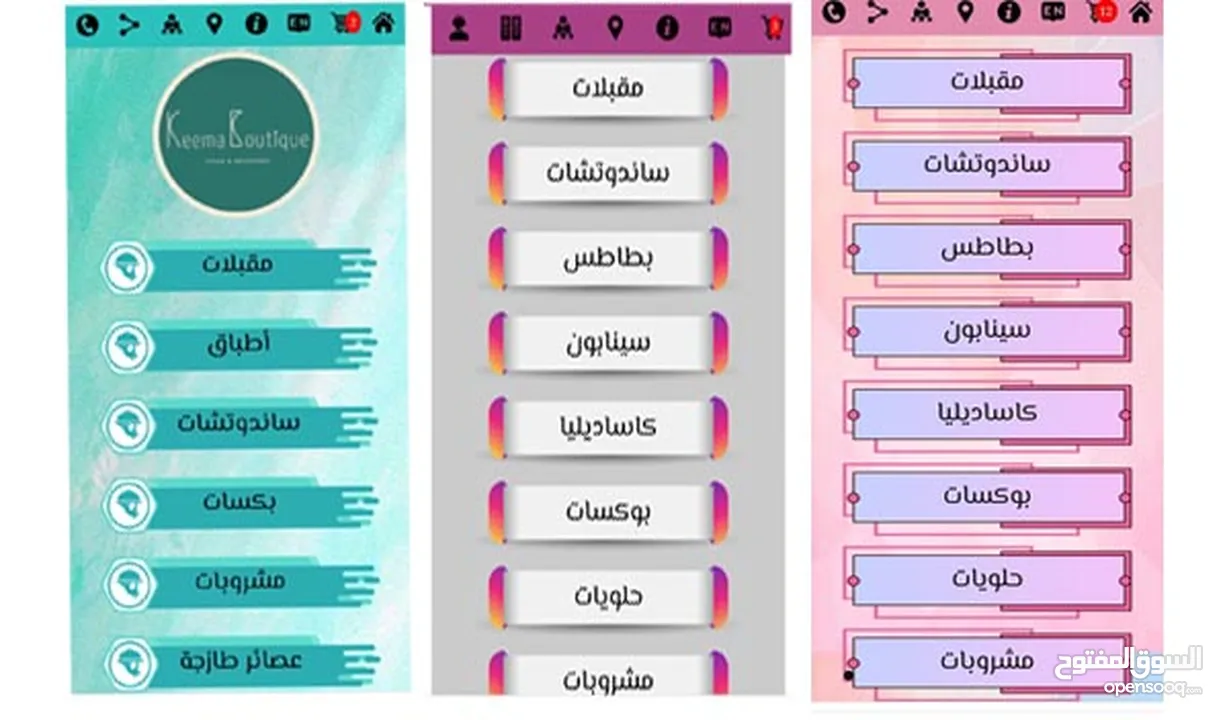 سمارت منيو  أحدث منيو الكترونية للمطاعم والكافيهات