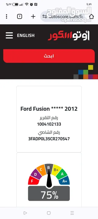 فورد فيوجن مميزة موديل 2012 للبيع