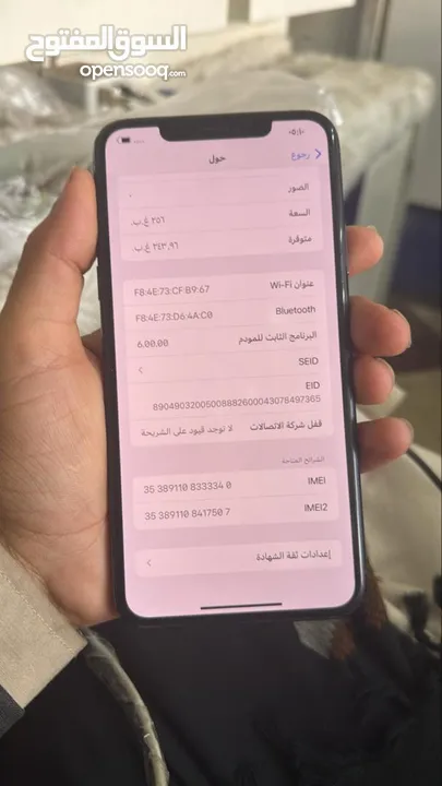عرطه ايفون 11 برو ماكس وكاله