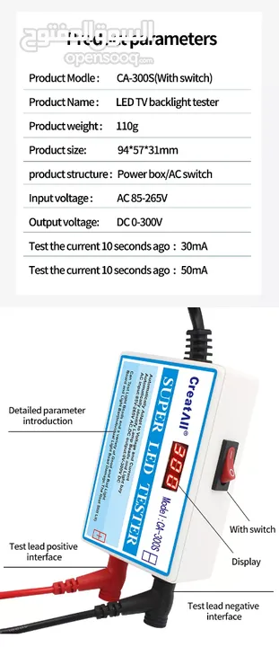 جهاز فحص ليدات الشاشات LED Tester TP04