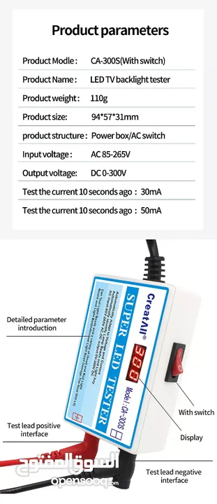 جهاز فحص ليدات الشاشات LED Tester TP04