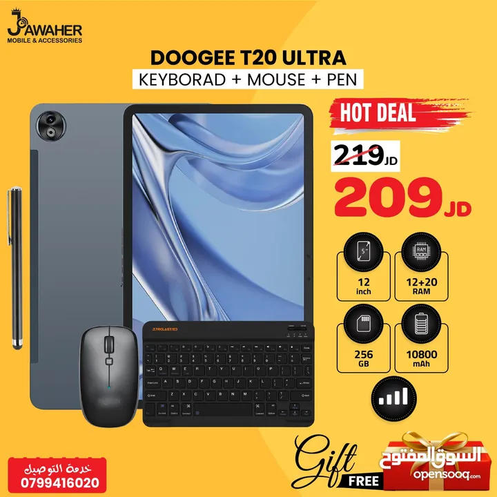 تابلت DOOGEE T20 ultra الحجم 12انش الذاكرة 256G مع قلم وماوس وكيبورد