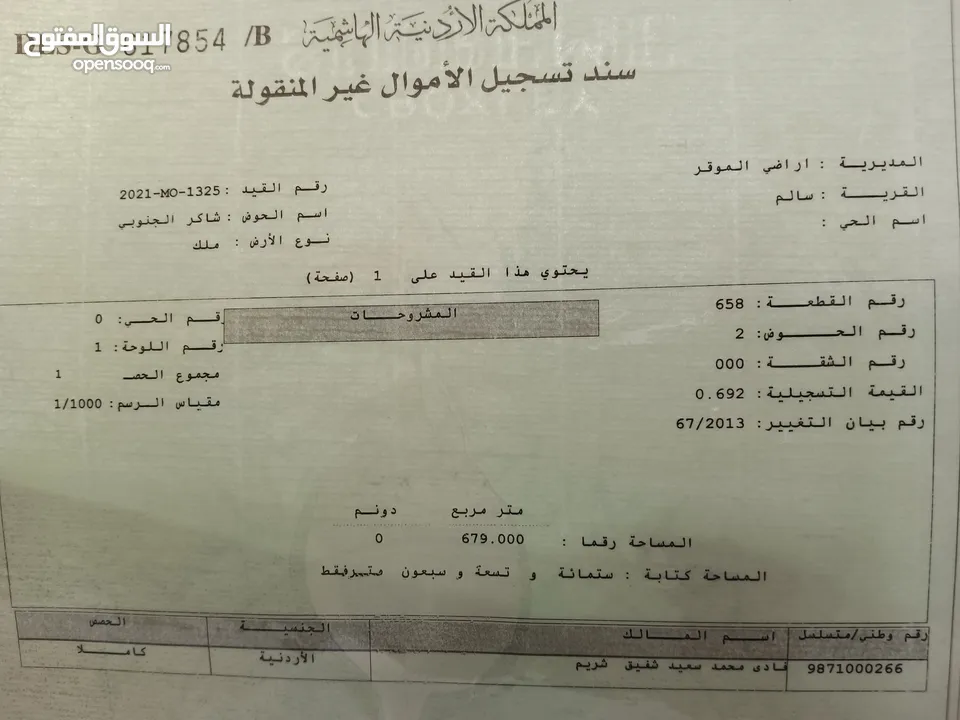 تم تخفيض السعر ارض على شارع 20م واصل جميع الخدمات للبيع المستعجل من المالك مباشرة