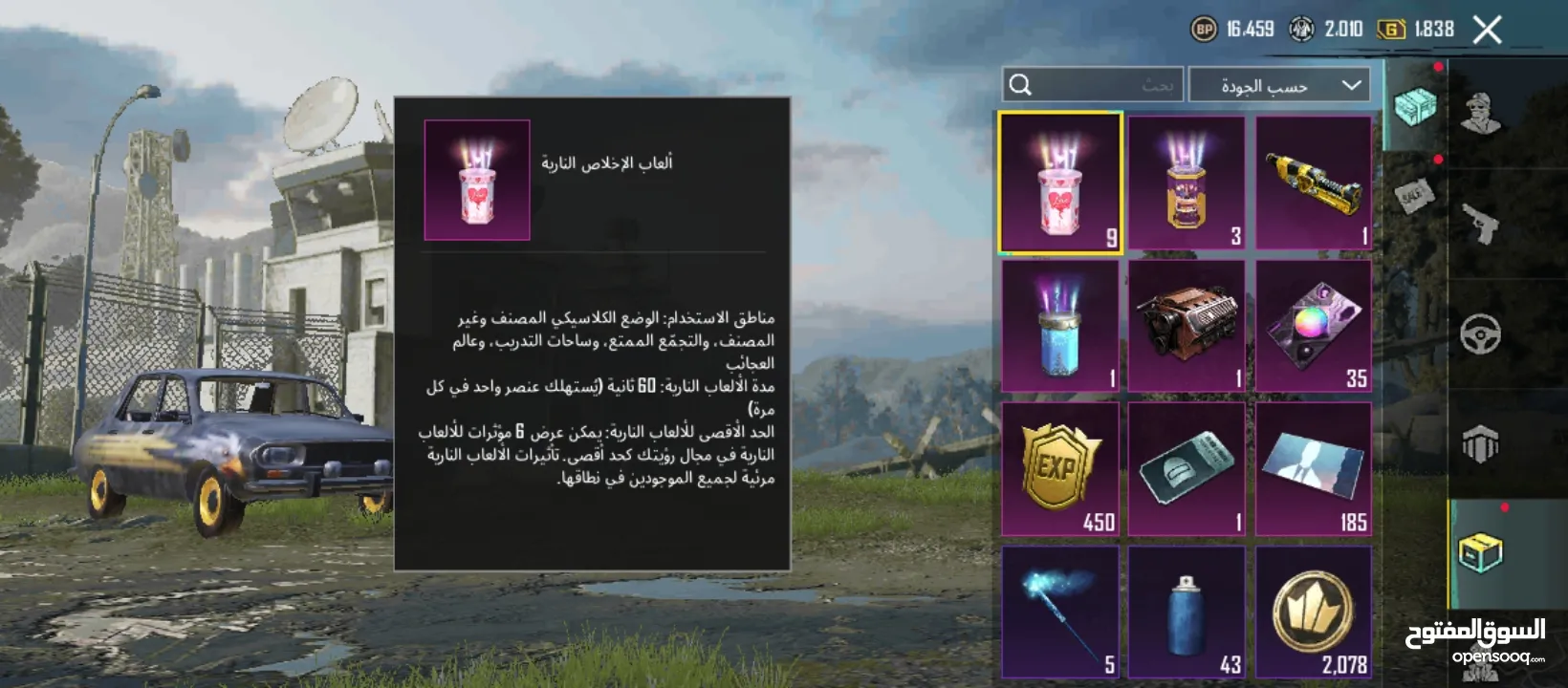 حساب ببجي قوي للبدل علا ايفون او بيع