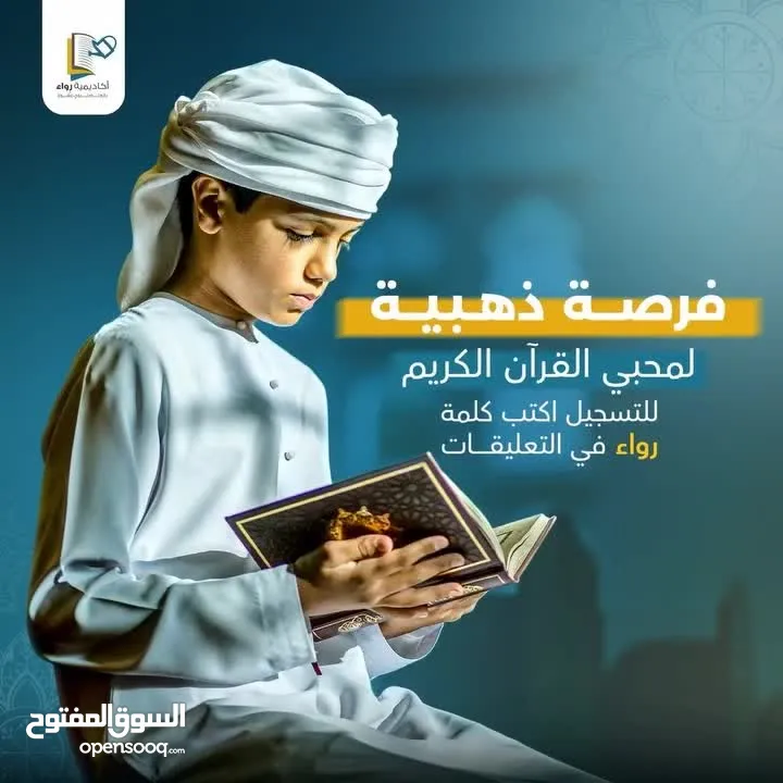 متخصص في التربية الإسلامية واللغة العربية