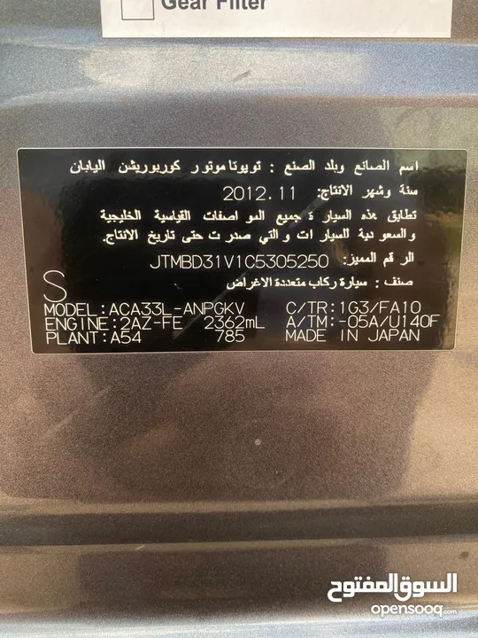 TOYOTA RAV4 V4 LIMITED GCC