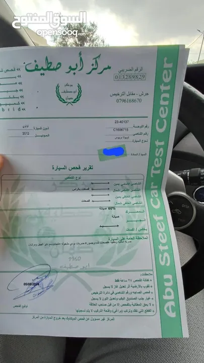 تيوتا بريوس 2012 كرت ابيض بسعر مميز جدا