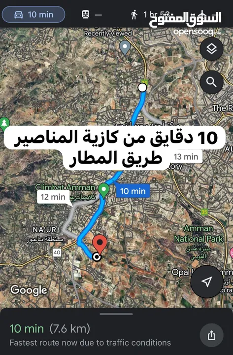 ارض للبيع في عمان بلعاس 10 دقائق حقيقية من مناصير طريق المطار