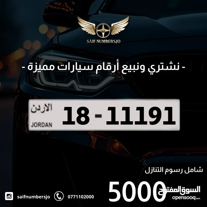 رقم خماسي مميز بسعر وتسلسل مميز وتكرار مميز السعر شامل رسوم التنازل