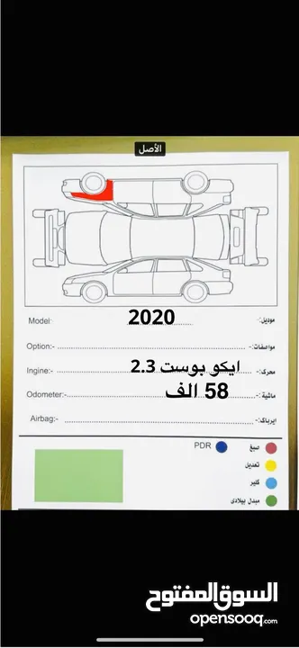 موستنك 2020 ايكو بوست