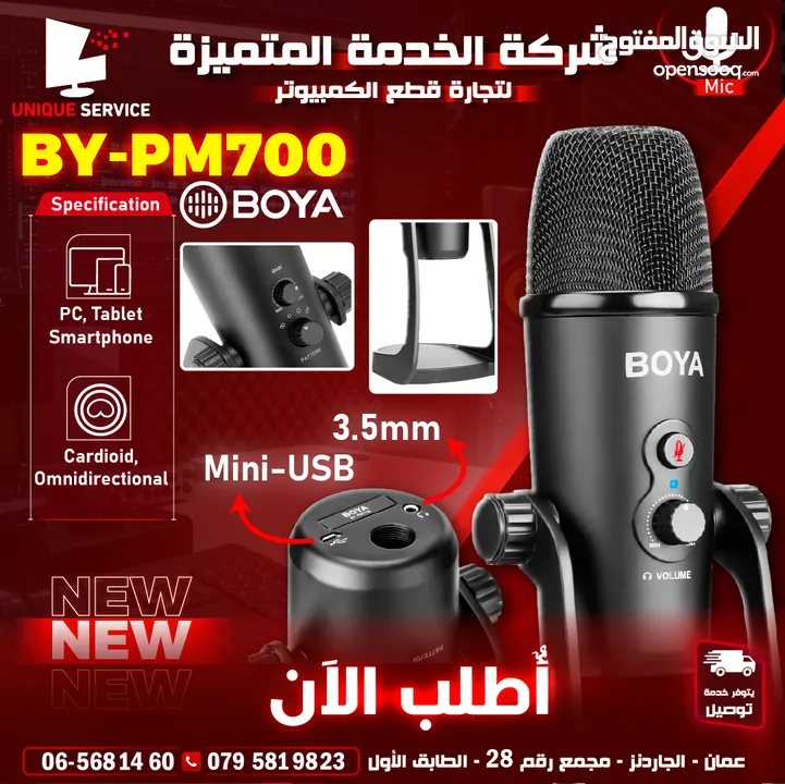 مايك تسجيل من براند بويا الأصلي الاحترافي ستريم يوتيوب Boya BY-PM700 Mic for PC & Smart Phone