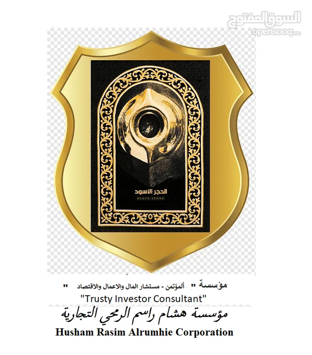 أعداد دراسات جدوى وتقديم حلول اقتصادية للمشاريع الناشئة والمتعثرة
