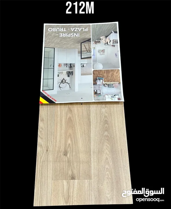 Flooring vinyl and carpet (ارضيات الفينيل والسجاد)