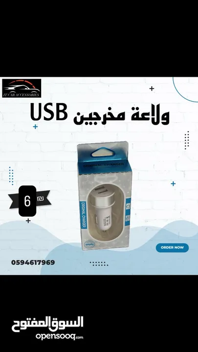 كماليات سيارات ب نص السعر