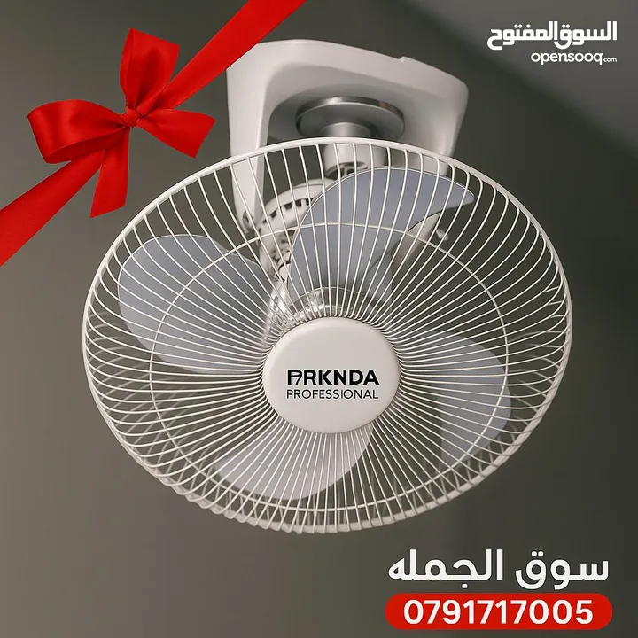 هي مش مروحة... هاي مساعد شخصي بالتبريد مع ريموت؟ بتأشرلها... وبتبردك فوراً! بدون ريموت؟ نفس القوة