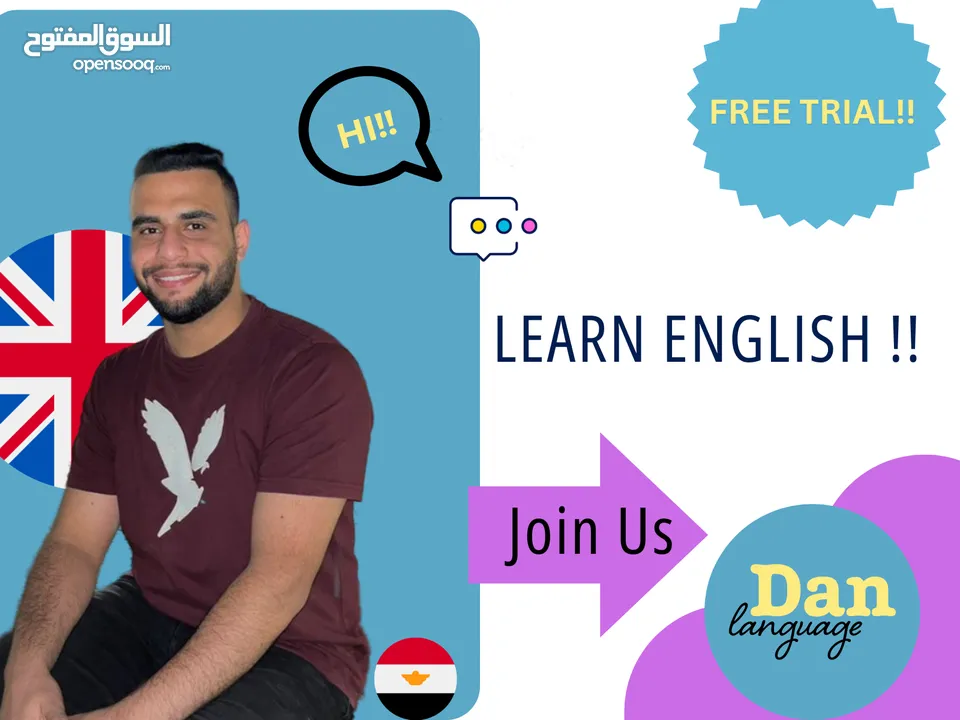 حصص لغة الإنجليزية / Dan english school