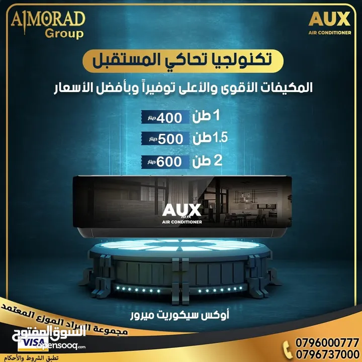 مكيف اوكس كاسيت دكت AUX موديل 2025 من متخصصين المشاريع مجموعة المراد لتكيف والتبريد
