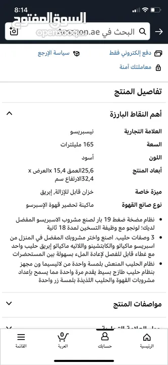 ماكينة تحضير القهوة De'Longhi EN560 Lattissima Touch Nespresso Coffee Machine