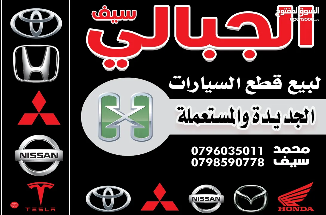 قطع غيار السيارات