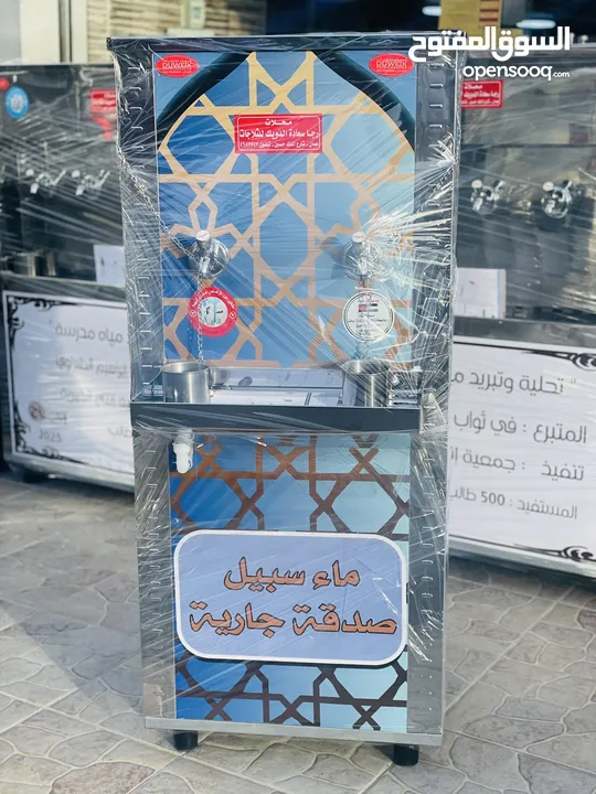 كولرات مياه ستانلس ستيل الدويك العبدلي