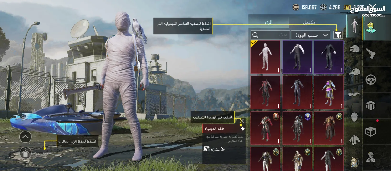 بيع حساب ببجي