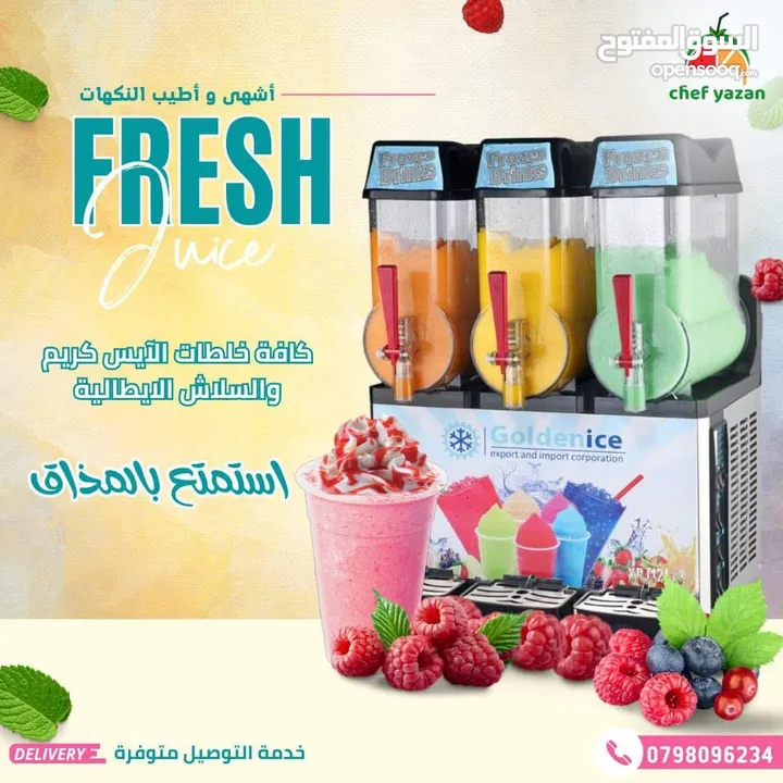 سلاش طبيعي وايس كريم