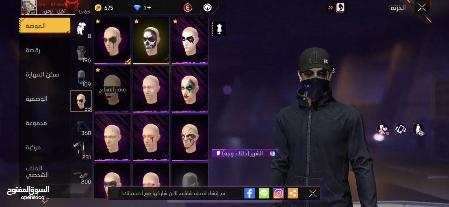 حساب فري فاير للبيع اقرا الوصف