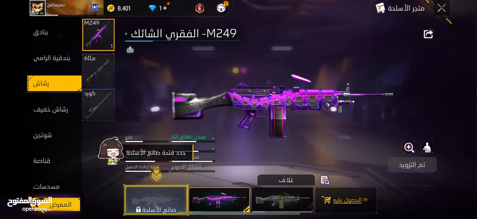 حساب فري فيار