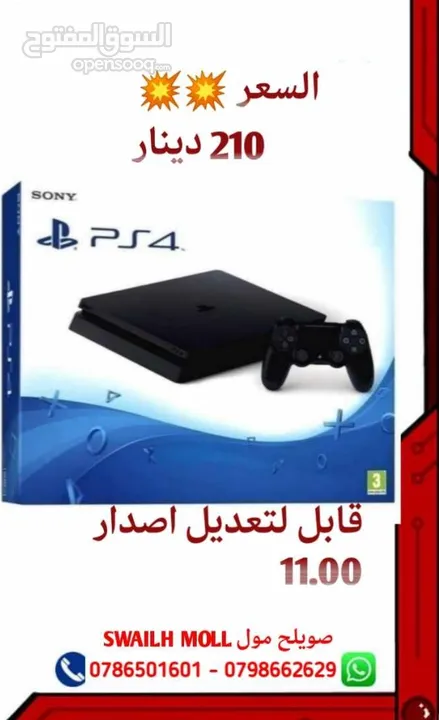 جهاز ps4 جديد