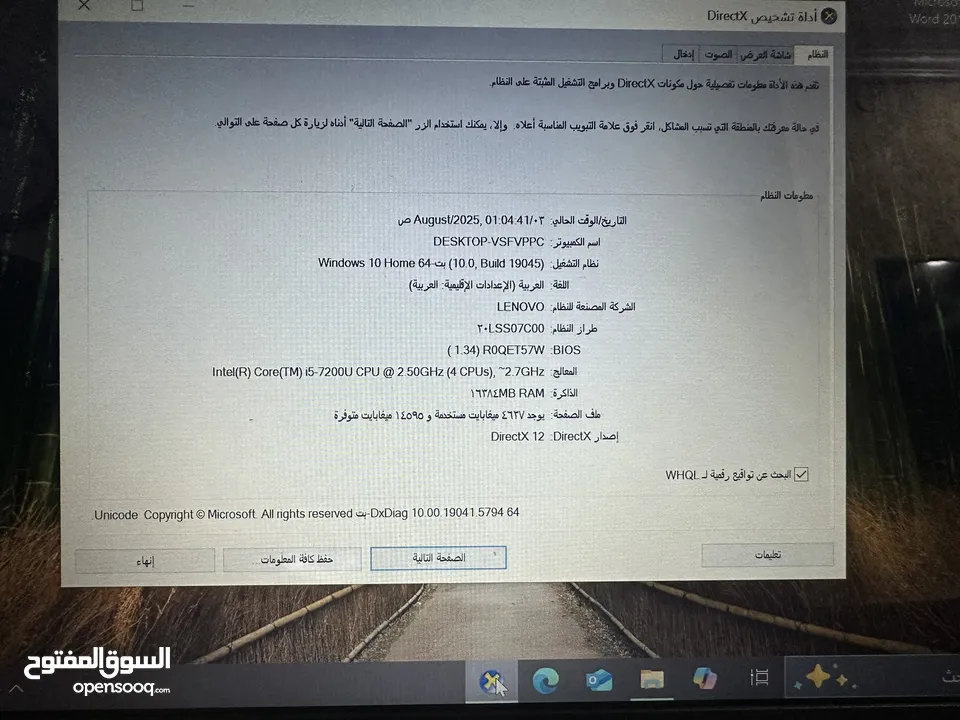 لابتوب لينوفو ثينك باد جيل سابع سعرر حررق كيبورد بضوي