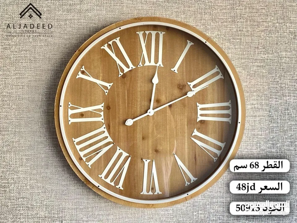 ساعات حائط ديكورية مودرن