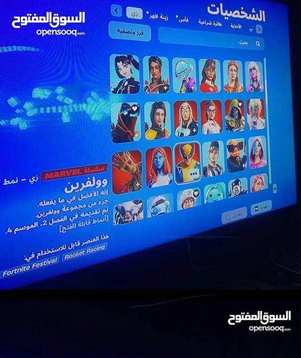 حساب فورت نايت سكنات سيزون واكثرهن ايتم شوب وحزم للبيع