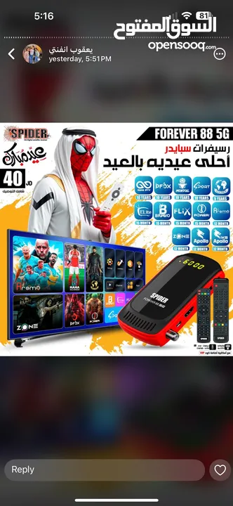 شاشة ماجيك 43 اندرويد 14 بسعر ما صار والكميه محدوده
