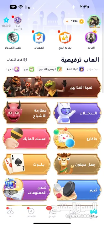 بيع حساب weplay فخم واسطوري او للبدل بحساب جاكارو كنج نفس قوته