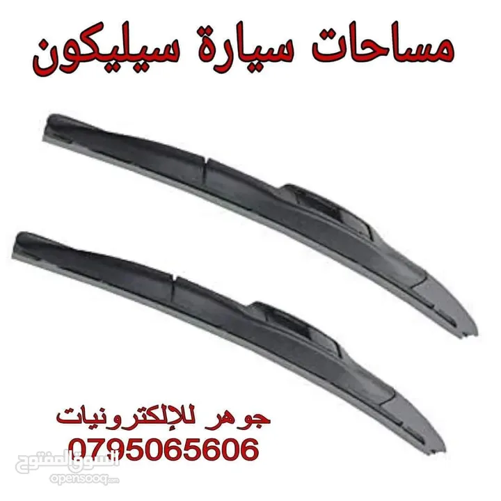مساحة سيارة خلفية