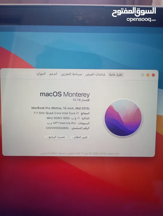 لابتوب ماكبوك برو 2015