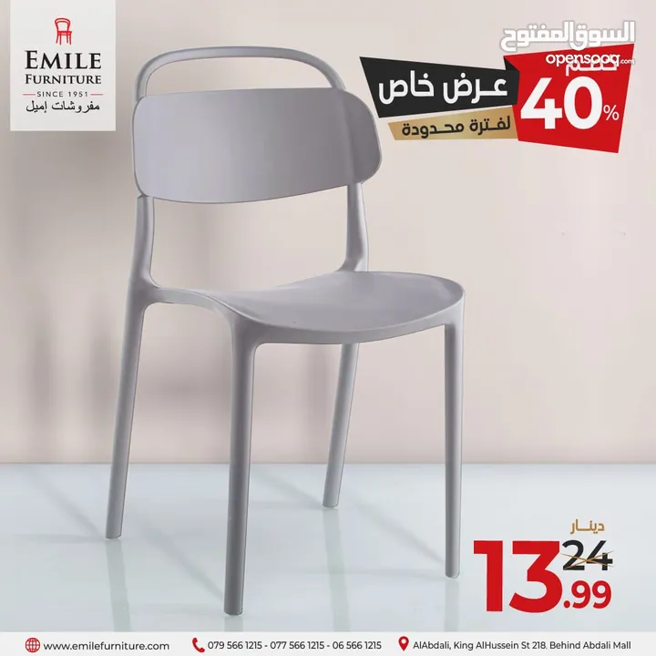 تنزيلات وعروض ضخمة على الكراسي تصل لغاية أكثر من 50%